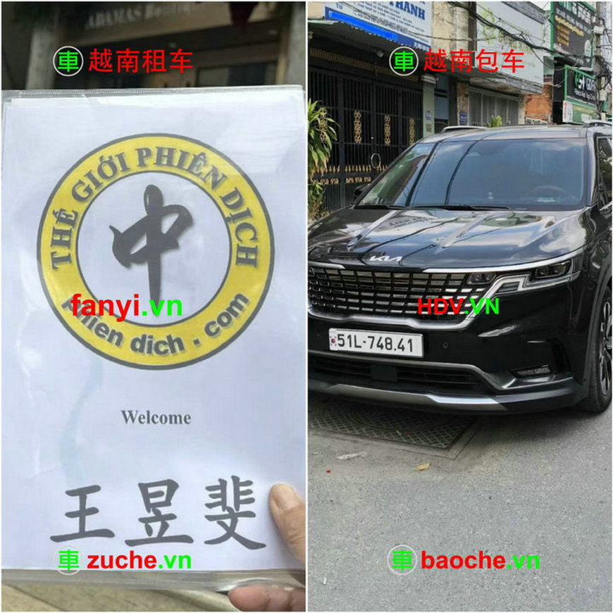 越南岘港机场接机电话微信