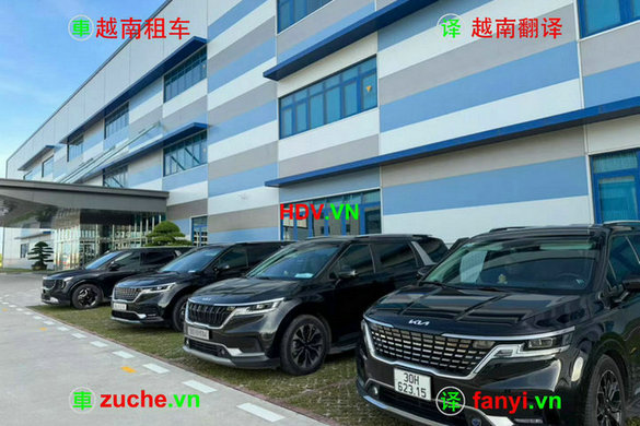 峴港租车接機電話微信：商務旅遊包車一條龍服務