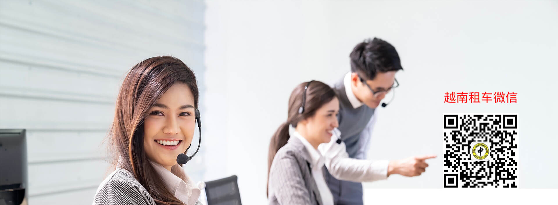 聯繫越南包車